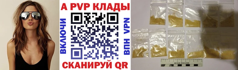 Купить где  Железногорск-Илимский  Alpha PVP кристаллы 