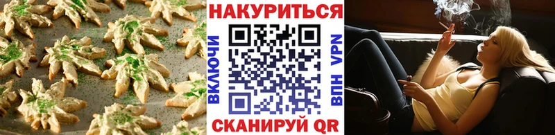 Печенье с ТГК марихуана  Купить  Железногорск-Илимский 