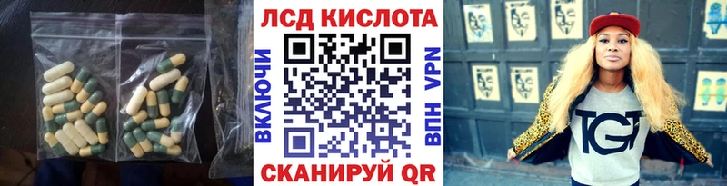Купить  Железногорск-Илимский  ЛСД экстази кислота 